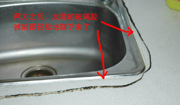 水槽密封胶发霉了怎么去除,厨房玻璃胶发霉重新打