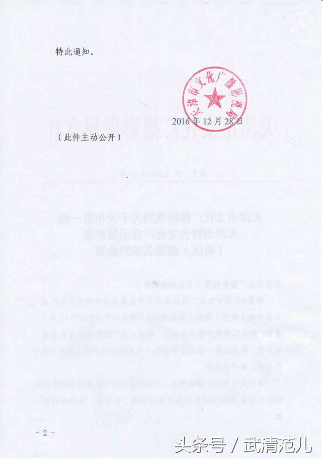 崔黄口镇入选天津市特色文化产业示范乡镇（街区），真牛~