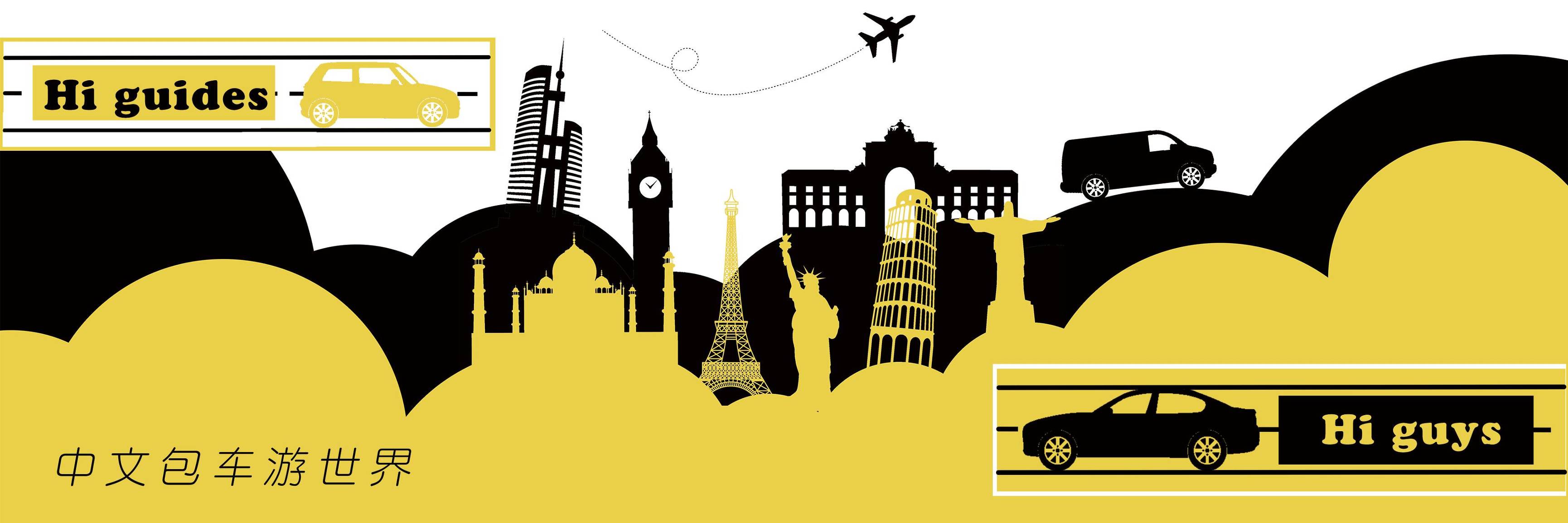 你够唔够胆量带着仔来一场说走就走既旅行?