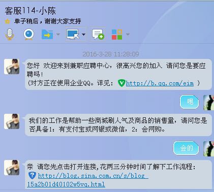 淘宝诈骗刷单新骗局,淘宝刷单最新诈骗套路
