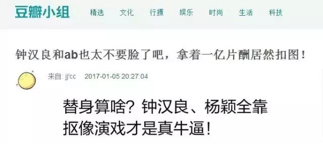 一边说观众、影评人不行，一边抠图、用替身、抄袭糊弄观众