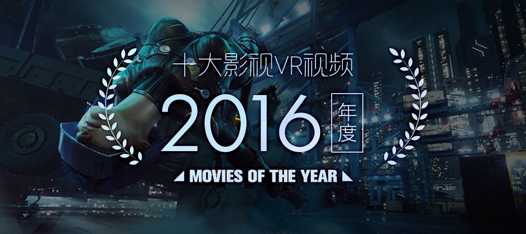 盘点影视中的vr,全球十大顶级vr电影