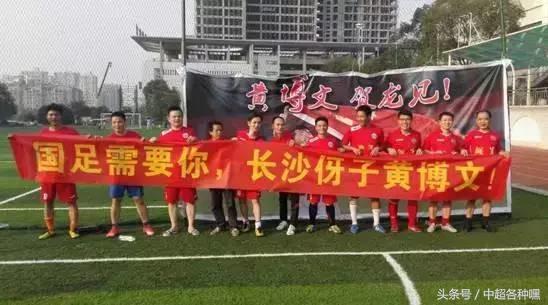 长沙球迷看国足,国足在长沙对韩国