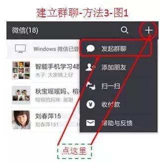 老年人微信常见问题，1月4日25个问题解答（如意老年大学）