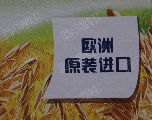 混合喂养米粉怎么选,婴儿米粉如何选择