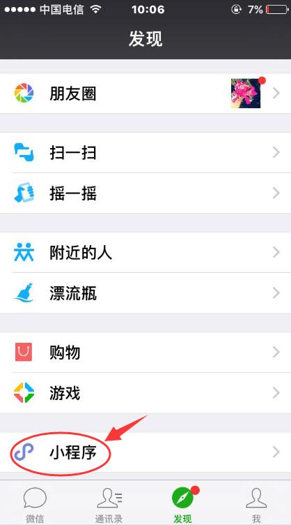 微信小程序好玩的小程序在哪里找,如何运营免费的微信小程序