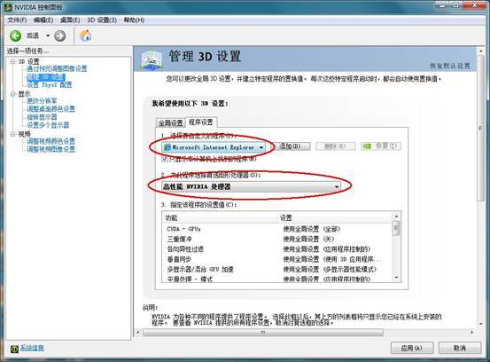 笔记本切换到独立显卡反而更卡,怎么切换独立显卡和核芯显卡