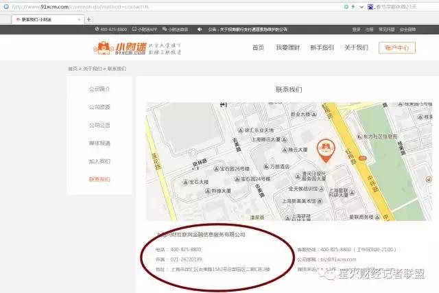 钢钢网与两家互金平台关系暧昧不清，还敢“潜伏”新三板创新层