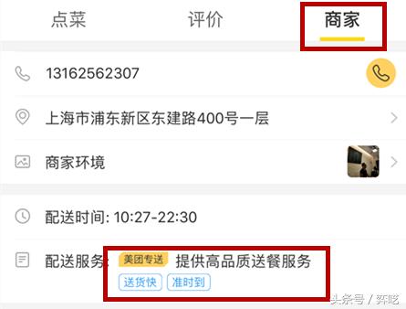 美团和饿了么外卖柜盈利模式,饿了么和美团外卖战略分析
