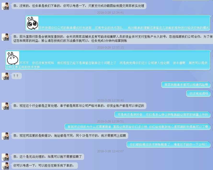 淘宝诈骗刷单新骗局,淘宝刷单最新诈骗套路