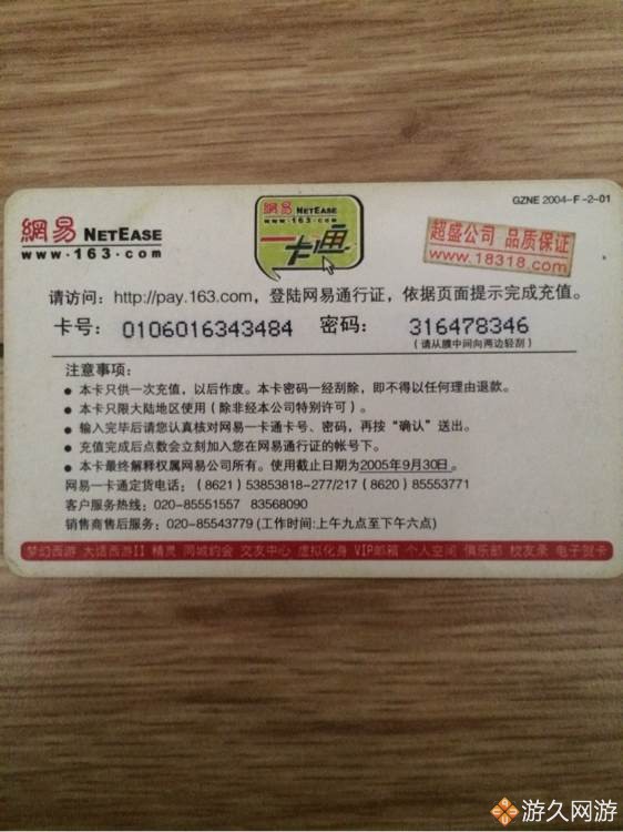 梦幻西游收藏品,梦幻西游骨灰级粉丝