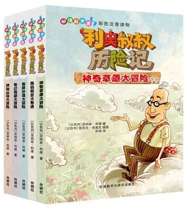 外研社小学课外阅读读物,外研社绘本阅读免费