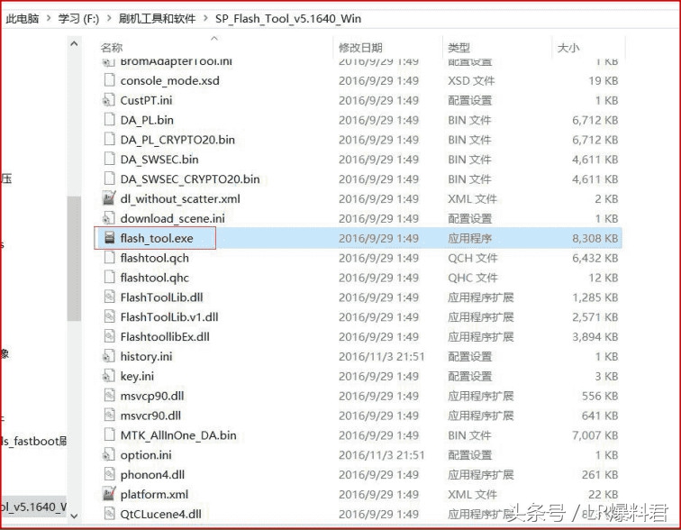 MTK平台手机SP_Flash_Tool通用刷机教程