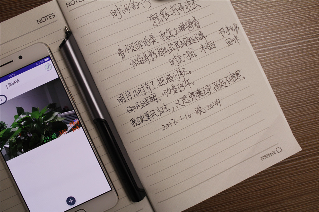 手写智能笔神器,笔迹神器