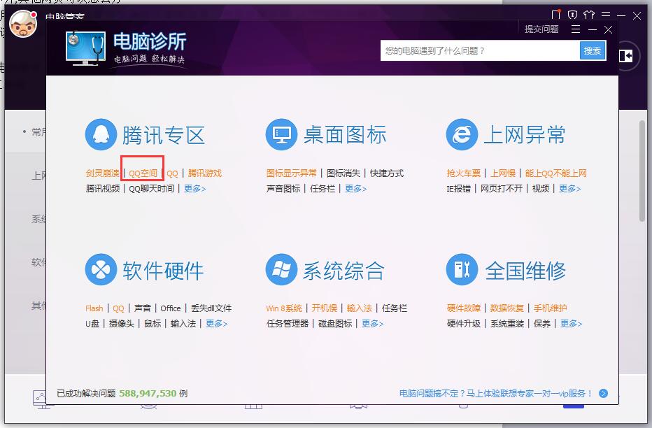 QQ空间打不开怎么回事,qq空间打不开全部动态