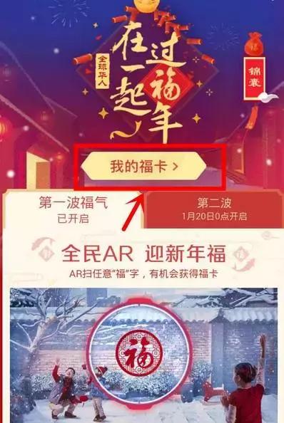 最全的集五福攻略赶紧get,曝光了2019年集五福最全攻略