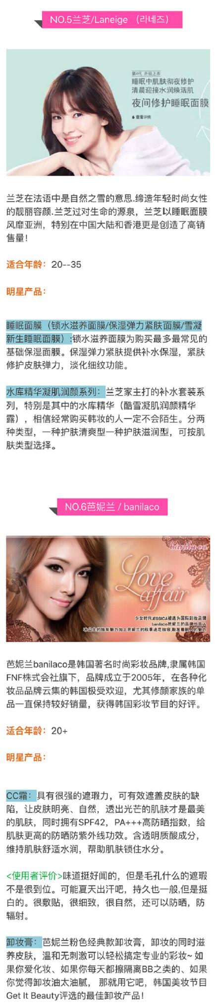 韩国化妆品10大品牌,韩国品牌化妆品前十名