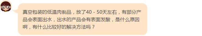 真空包装冻肉化了怎么办,真空包装肉时内部发霉是什么原因