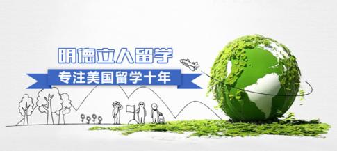 明德立人推荐：佩珀代因大学怎么样