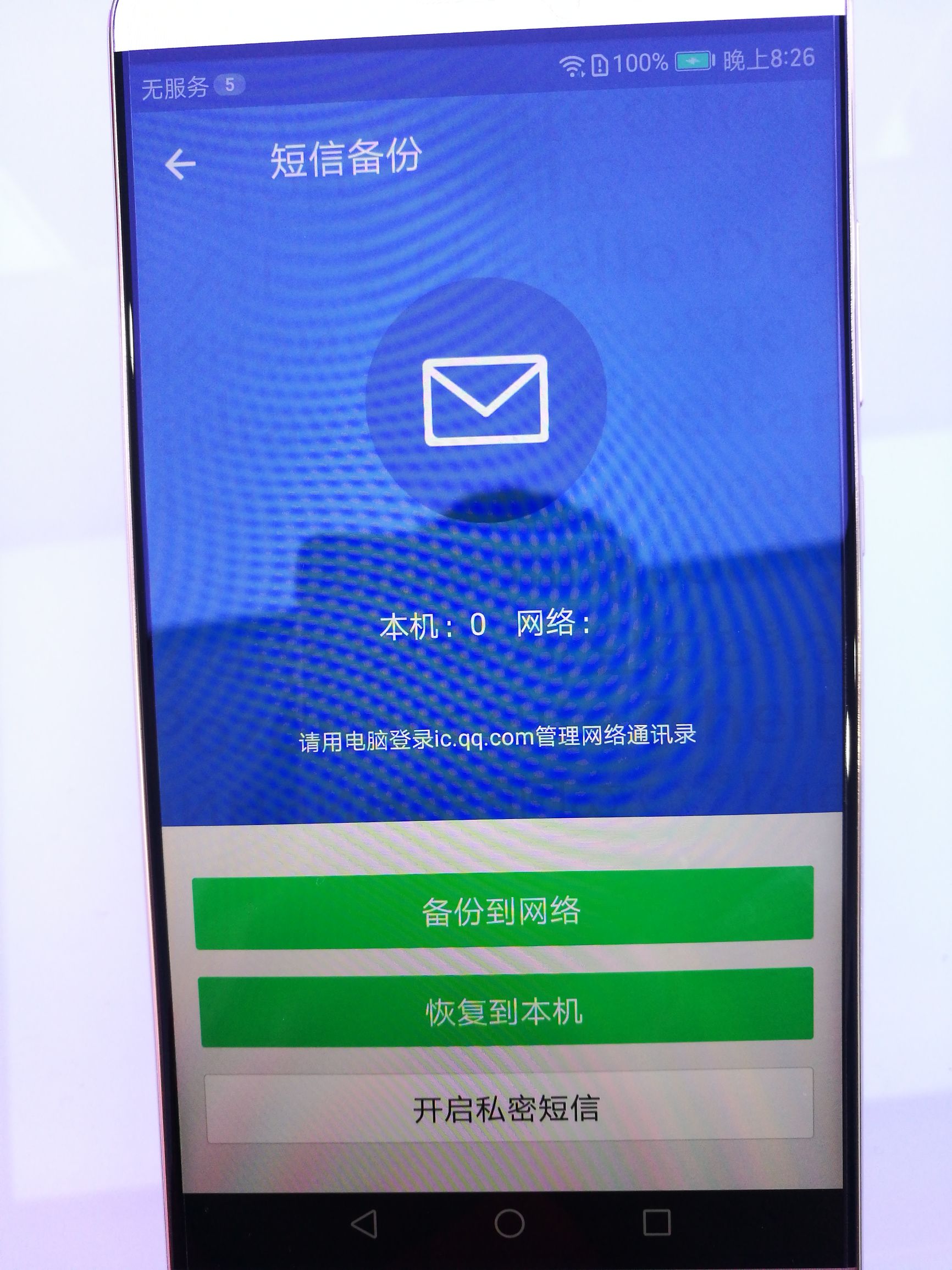 换新手机如何同步旧手机内容,换新手机了怎么传送旧手机的资料