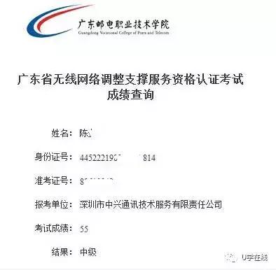 广东移动网优考试晒成绩，猜猜各家公司的学霸是谁？