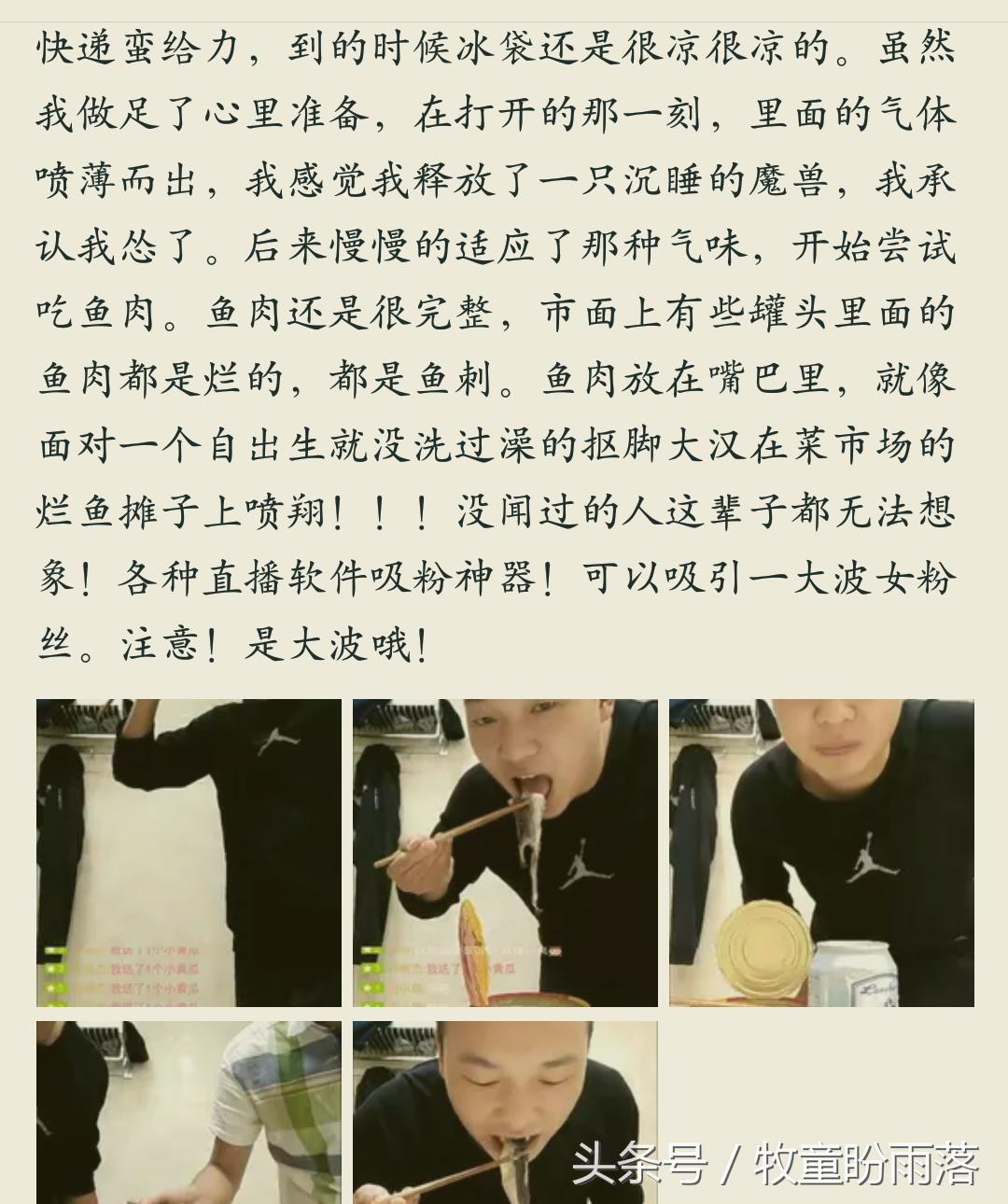 鲱鱼罐头崂山蛇草水,崂山白花蛇草水配鲱鱼罐头