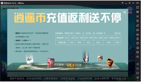 逍遥安卓模拟器玩王者荣耀好用吗,逍遥安卓应用市场