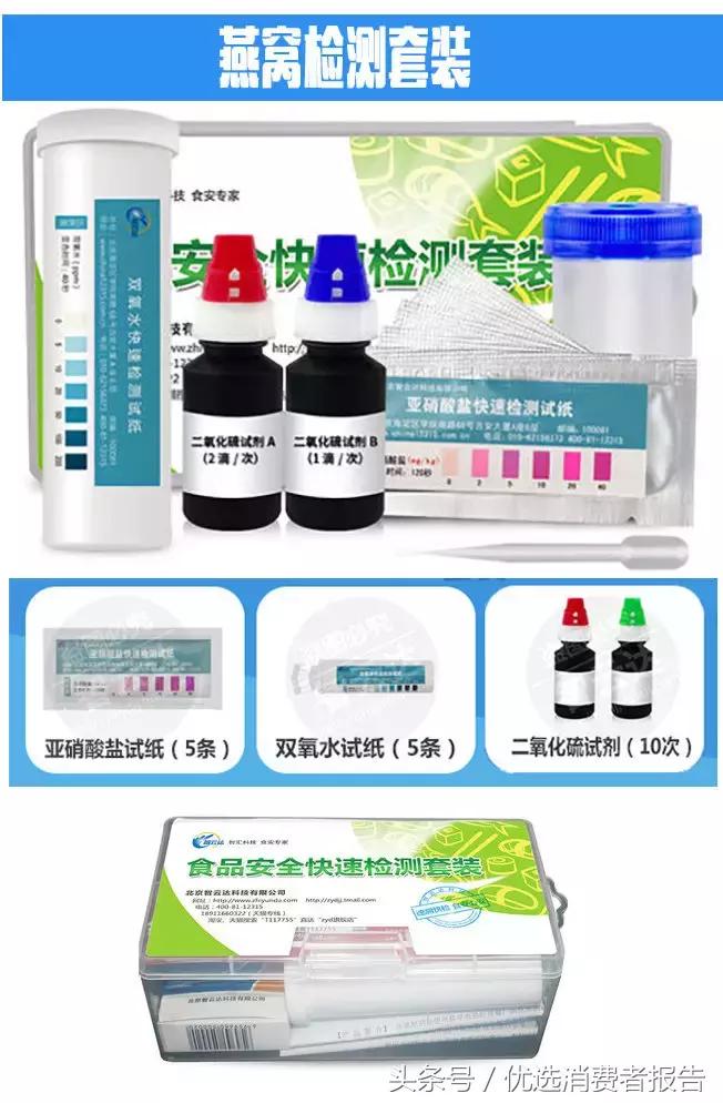 同仁堂燕窝是不是真的,燕窝消费者调查