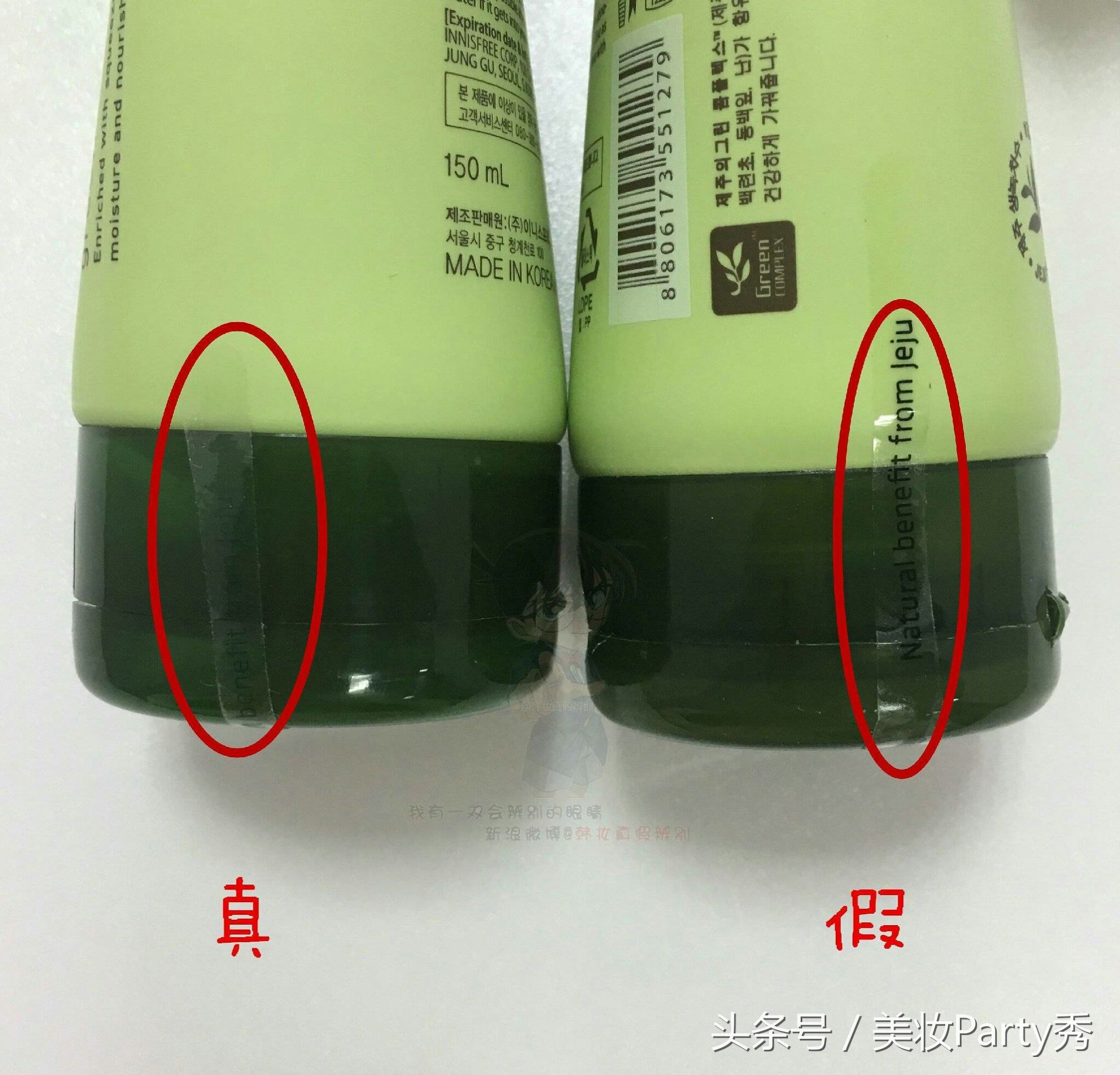 悦诗风吟绿茶洗面奶真假,悦诗风吟绿茶爽肤水真假识别