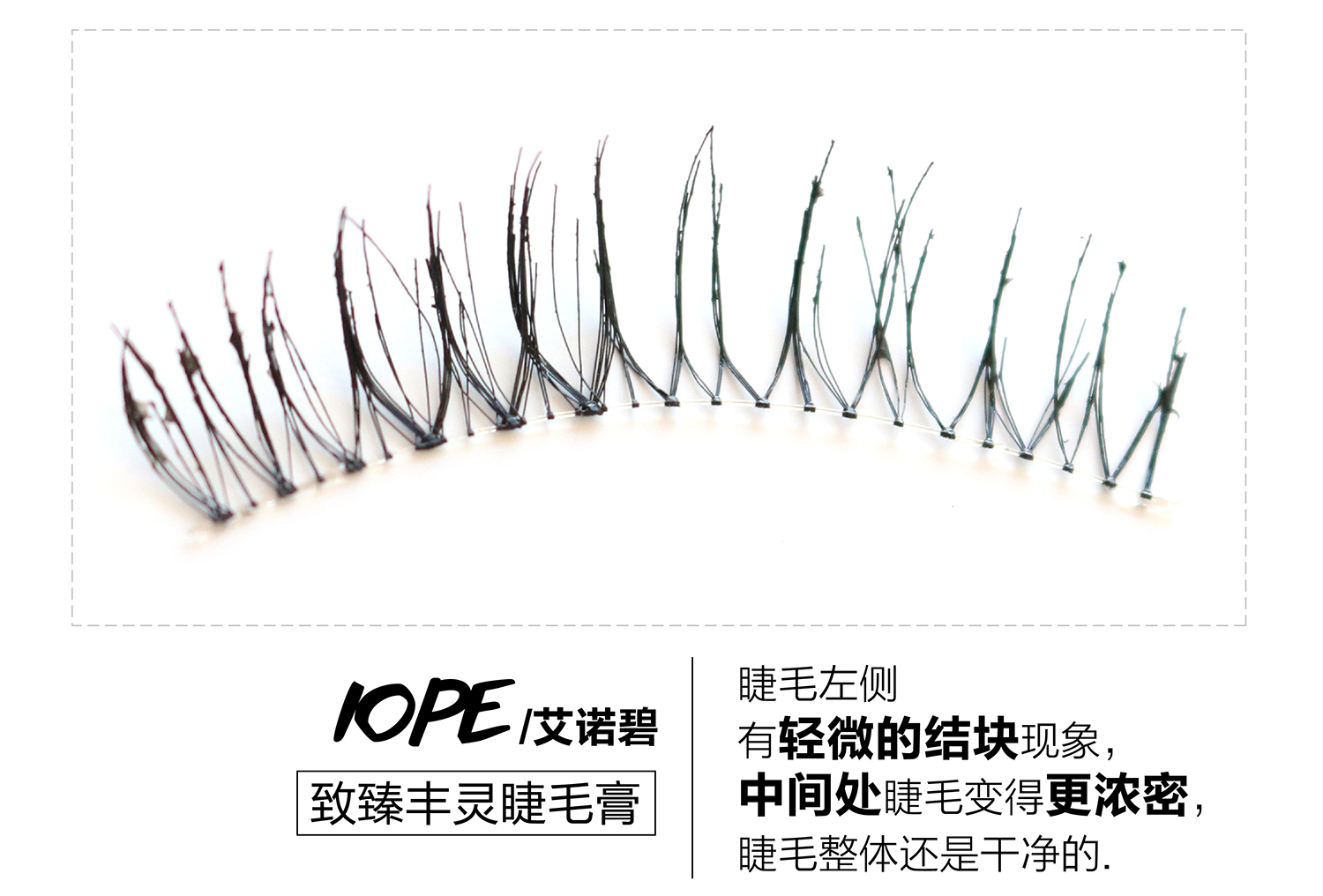 真人亲测八大睫毛膏防水大作战，昂首挺胸摩！天！翘！