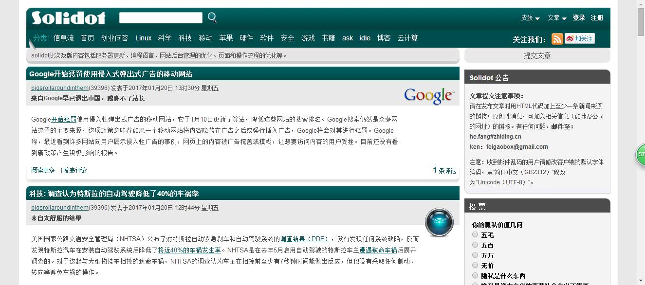 科技类资讯网站有哪些,科技资讯类网站哪个好