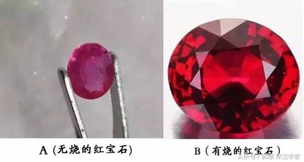 “烧无烧”，红蓝宝石的“微整形”！