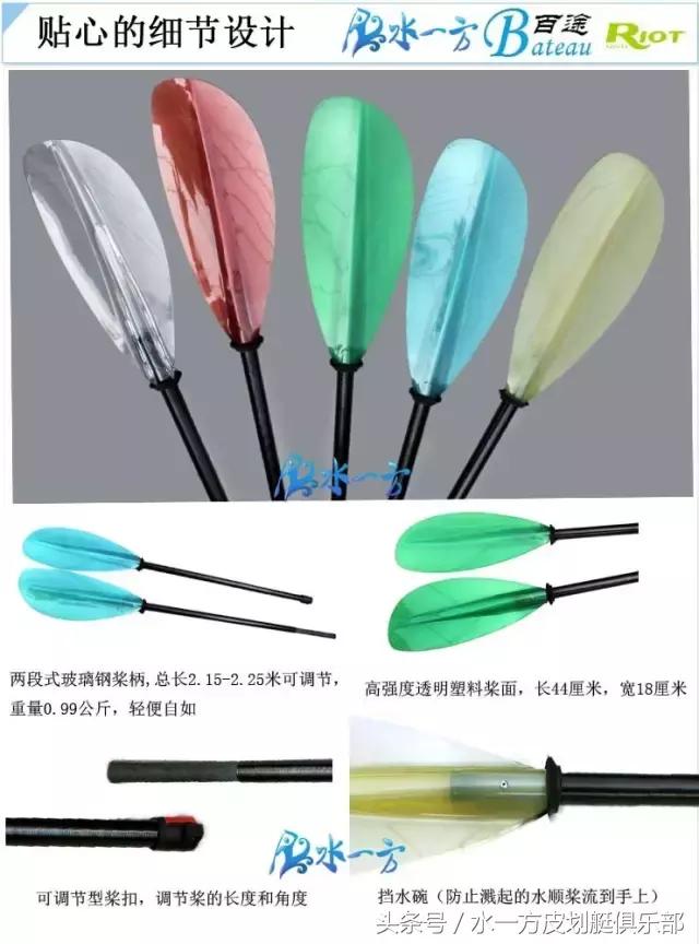 第一次玩皮划艇需要注意什么,休闲皮划艇上艇技巧