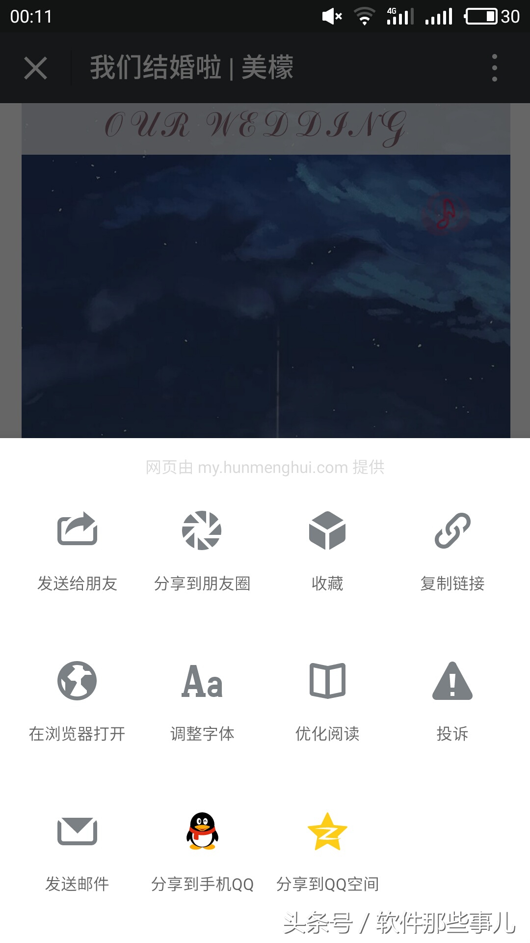 惊艳的电子请柬,电子请柬文化