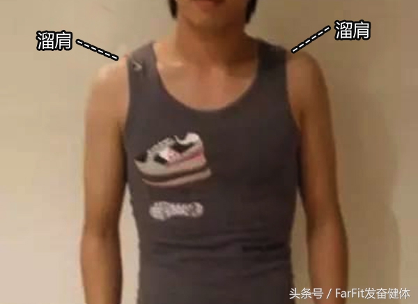 健身如何纠正溜肩姿势,健身新手怎么练肩