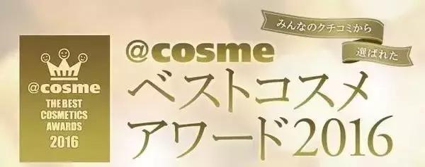 日本cosme大赏排名2019水乳,2020日本cosme大赏在哪里看