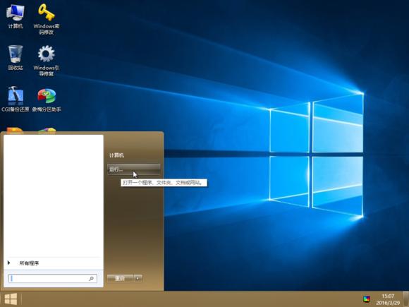 uefi加gpt模式安装win10ghost系统,win7微pe安装win10ltsc