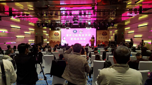 吉庆祥被潘祥记收购吗,潘祥记与吉庆祥