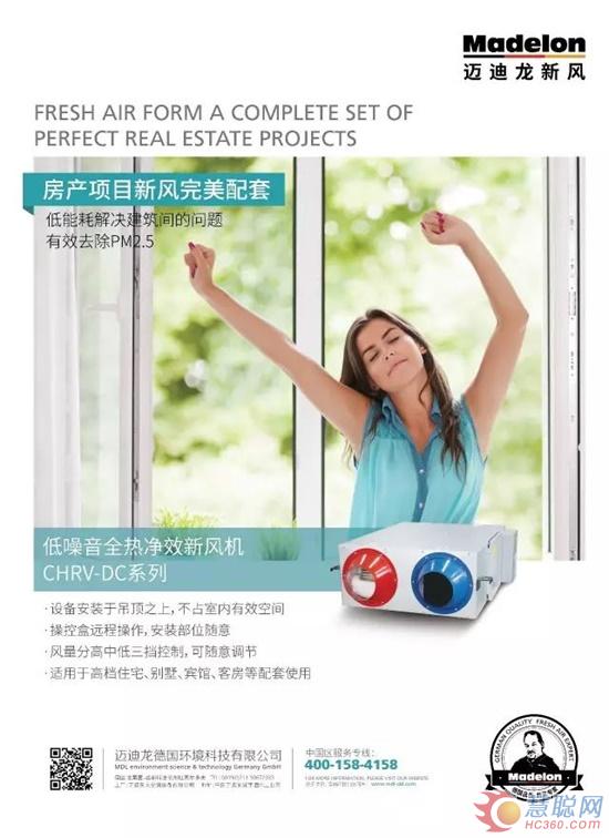 迈迪龙新风系统市场占有率,迈迪龙新风系统和美的新风