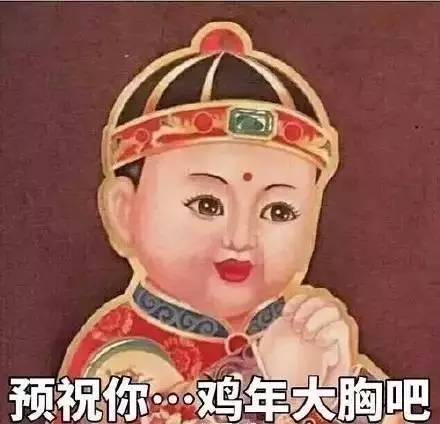 鸡看到都要气得说话的奢侈品鸡年限量版,港真,你们的审美真不如淘宝