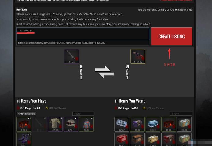 h1z1皮肤在哪买,h1z1交易步骤