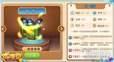 弹弹堂手游新手,弹弹堂手游平民玩什么武器