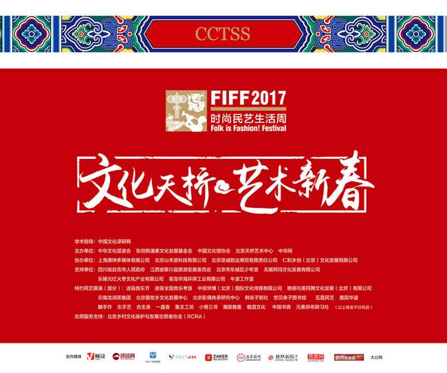民艺生活周|戏曲、民谣、琵琶、呼麦、重金属……记一场令人难忘的中西音乐盛宴