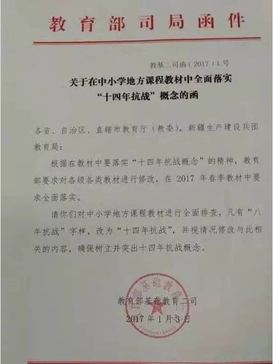 到底是八年抗战还是14年抗战,为什么从八年抗战变成14年抗战