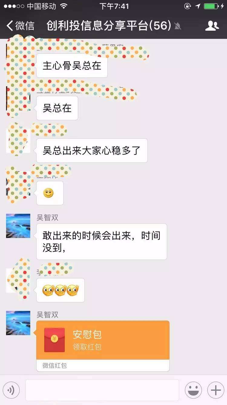 闹哪样？自曝跑路的又不跑了，创利投开始*锁封**真相了……