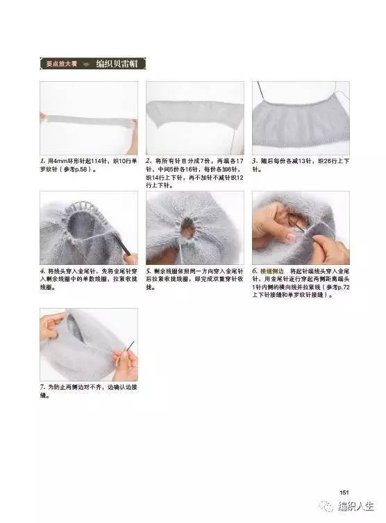 毛线帽怎么织教程,毛线帽怎么织好看