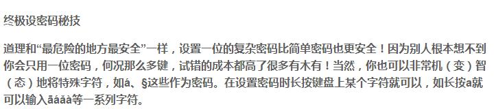 手机设了锁屏密码就安全了吗,锁屏密码哪个最安全