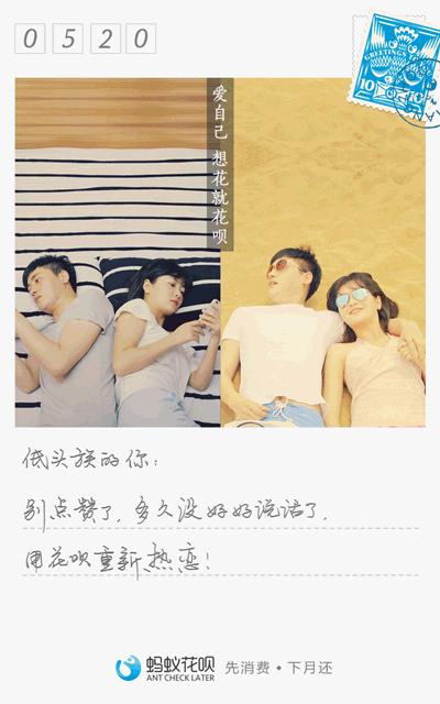 蚂蚁金服广告,蚂蚁金服文案好在哪里