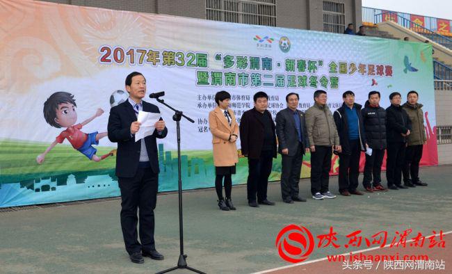 渭南国际青年足球锦标赛,2022陕西省青少年足球锦标赛