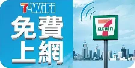 台湾便利店一览表,在台湾比较出名的便利店